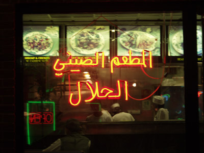 Chinese Halal Restaurant